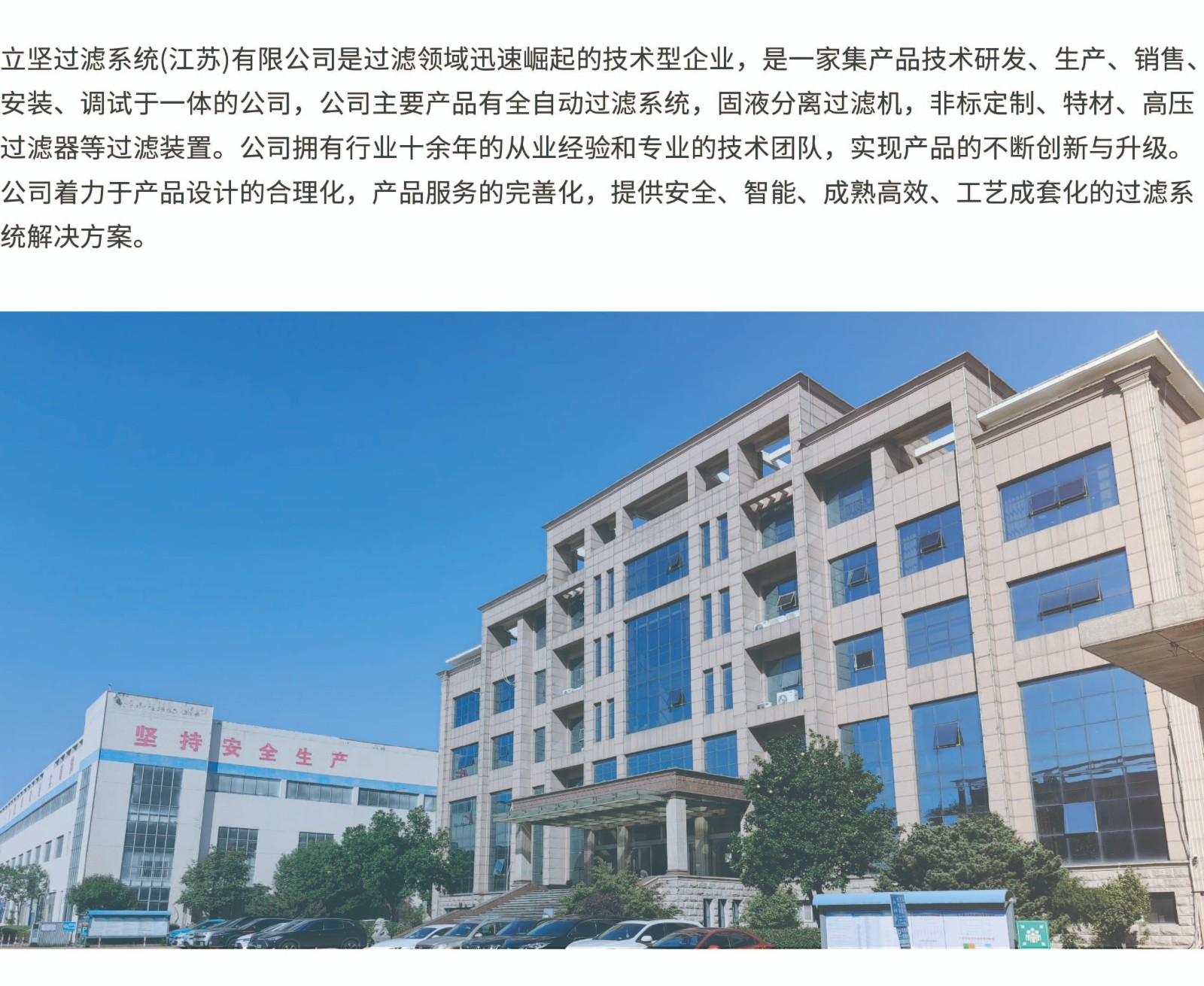 官网公司简介345-07.jpg